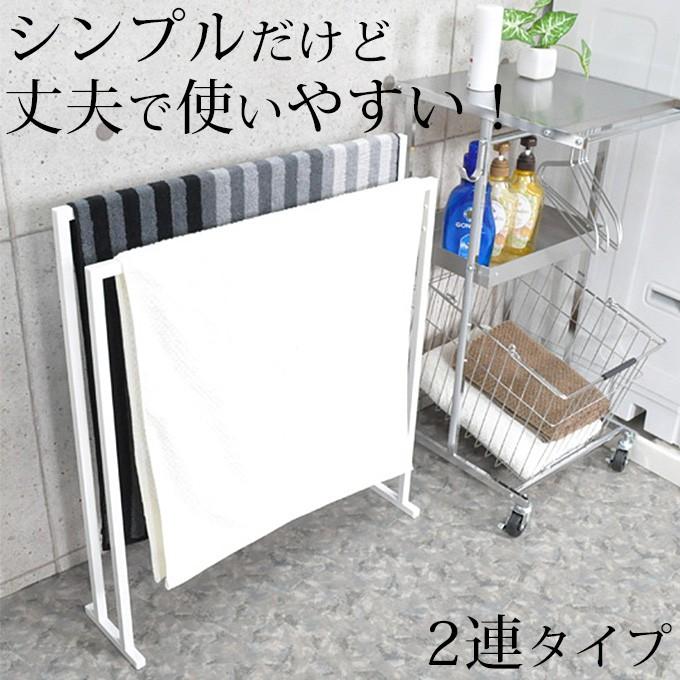 バスタオルハンガー 2連 省スペース バスタオル掛け おしゃれ バスタオルかけ バスタオルスタンド 室内干し Adch0176 レトロおしゃれ雑貨家具のプリズム 通販 Yahoo ショッピング
