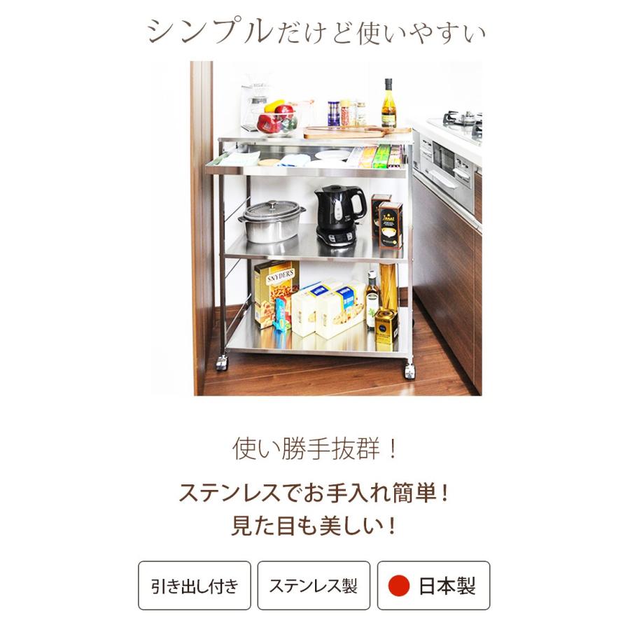 汚れに強いステンレス製！ ステンレス作業台ワゴン引き出し付 幅73.5
