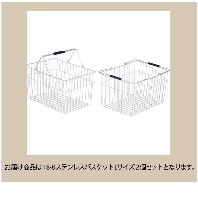 クーポン利用で50 Off ランドリーバスケット ワイヤーバスケット 清潔感のある 籠 かご ワイヤー製 2個 L 18 8ステンレスバスケット ランドリー収納 ランドリーバスケット おしゃれ シンプル 台所 キッチン ステンレス かご 籠 洗濯カゴ 洗濯物収納 洗濯物入れ