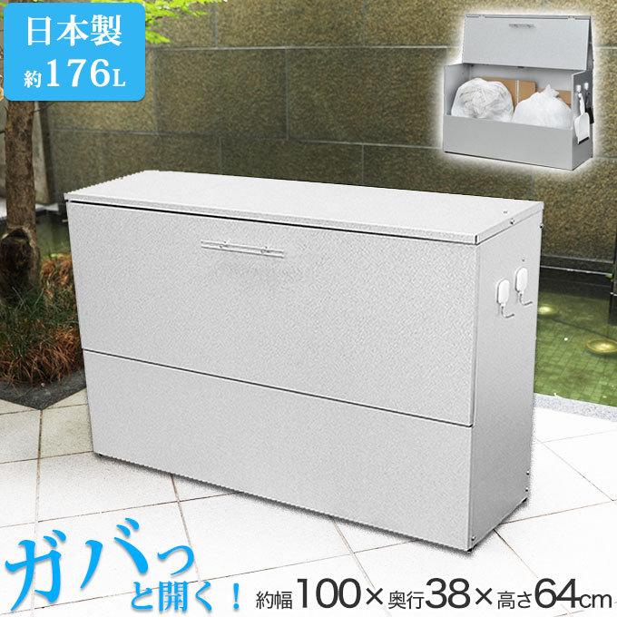 ゴミ箱 屋外 大容量 大型 屋外ごみ箱ゴミ箱 屋外用ゴミ箱 屋外