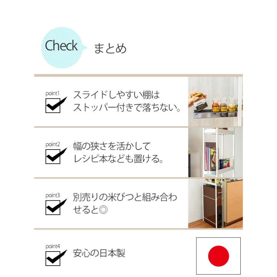 米びつ上すき間ラック すき間収納 隙間収納 すき間ラック スリムラック