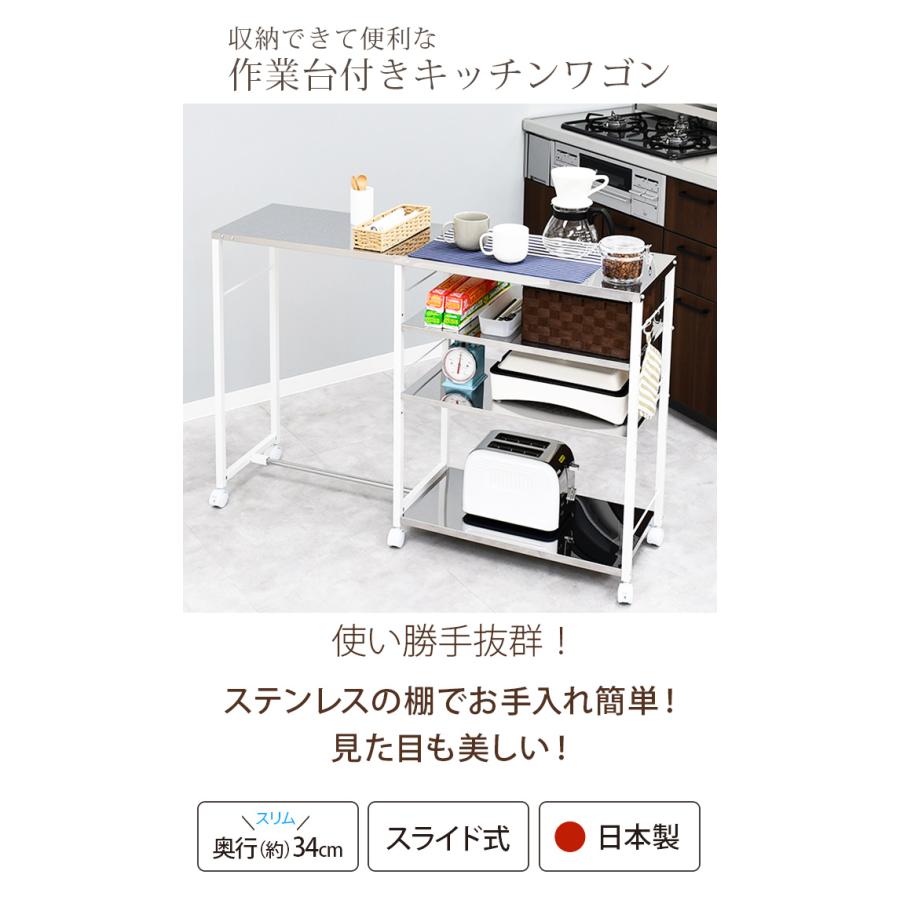 調理台 配膳台 補助台 調理スペース 作業スペース キッチン収納 スリム