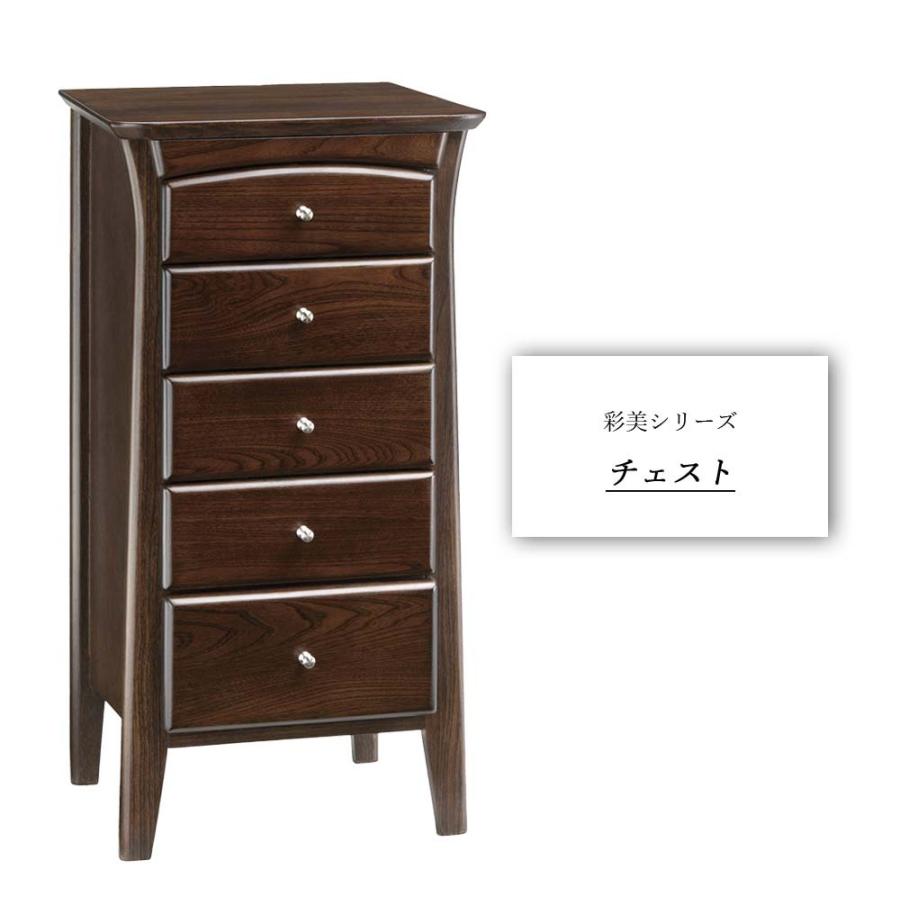 完成品 彩美 チェスト チェスト サイドチェスト 引出し 引き出し 木製チェスト電話台 ファックス台 FAX台 飾り棚 収納家具 リビングチェスト |  | 01