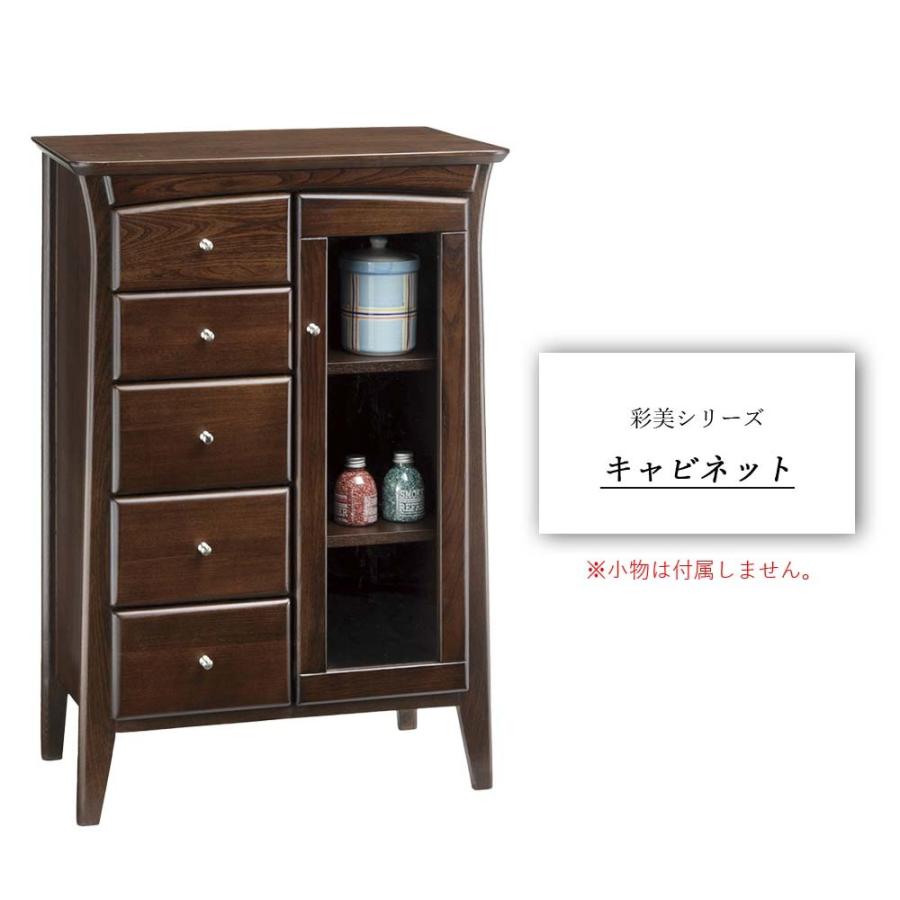 完成品 彩美 キャビネット キャビネット ガラスキャビネット リビングキャビネット サイドボード サイドキャビネット飾り棚 収納棚 収納家具 |  | 01