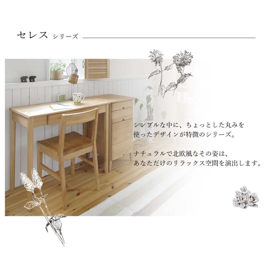 完成品 セレス チェアー チェア チェアー イス 椅子 いす食卓椅子 食卓イス ダイニングチェア ダイニングチェアー デスクチェア デスクチェアー