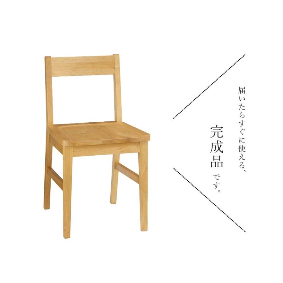 完成品 セレス チェアー チェア チェアー イス 椅子 いす食卓椅子 食卓イス ダイニングチェア ダイニングチェアー デスクチェア デスクチェアー