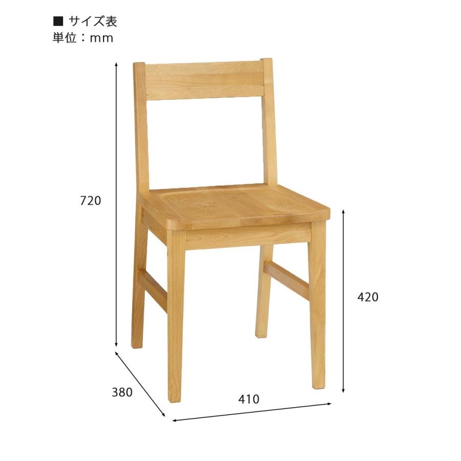 完成品 セレス チェアー チェア チェアー イス 椅子 いす食卓椅子 食卓イス ダイニングチェア ダイニングチェアー デスクチェア デスクチェアー