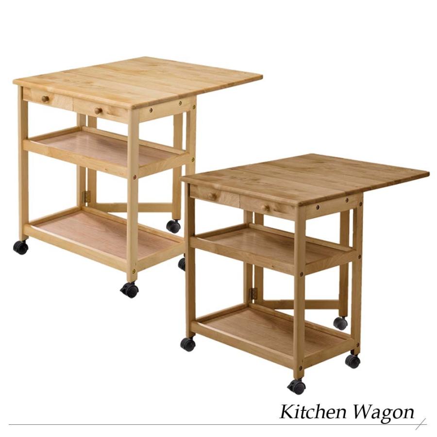 ワゴンシリーズ バタフライタイプ ワゴン キッチンワゴン