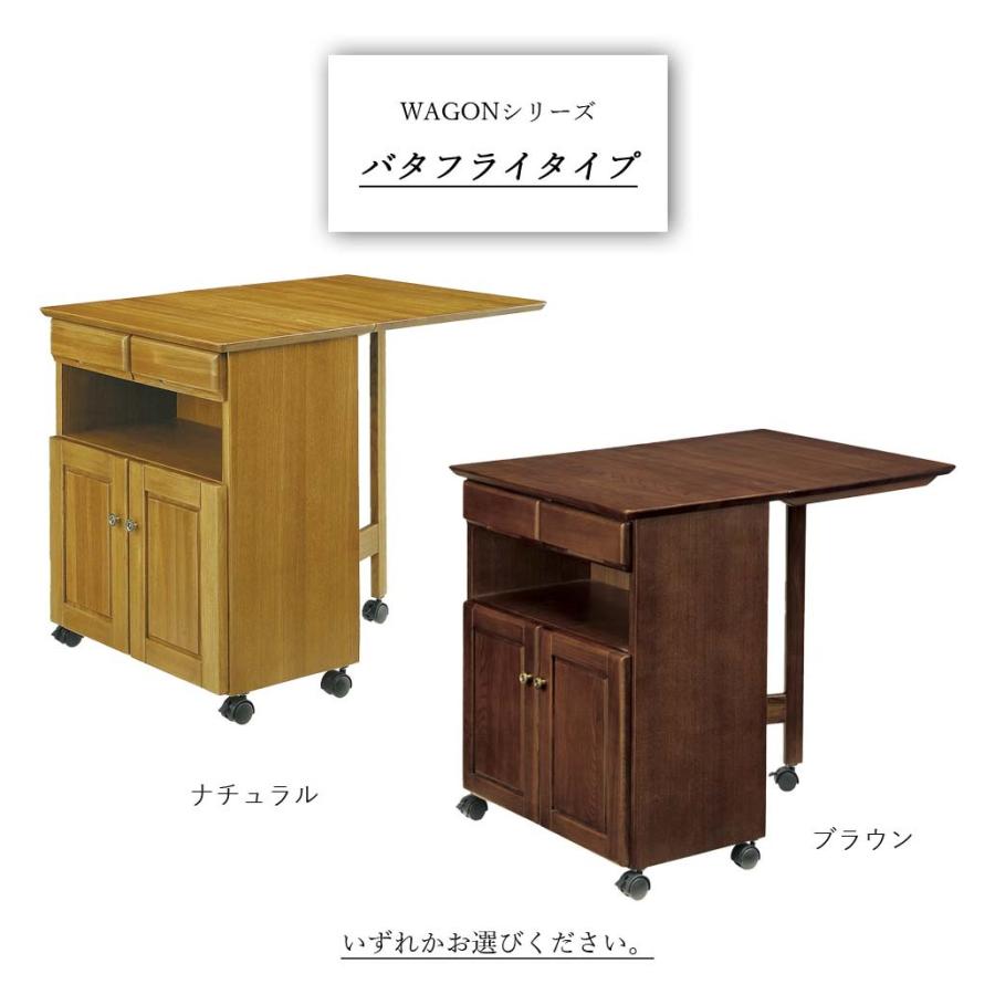 ワゴンシリーズ バタフライタイプ キッチンワゴン バタフライワゴン