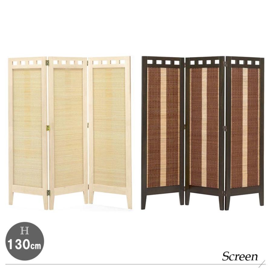 完成品 スクリーンシリーズ エスニック 3連 スクリーン パーテーション