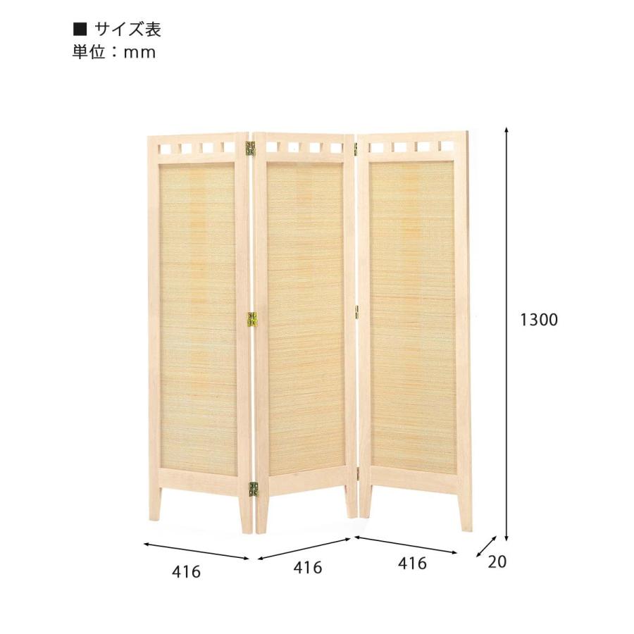 完成品 スクリーンシリーズ エスニック 3連 スクリーン パーテーション