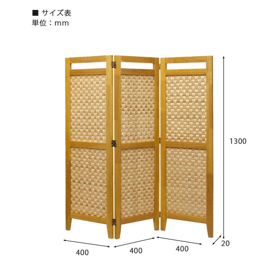 完成品 スクリーンシリーズ バンブー 3連 スクリーン パーテーション