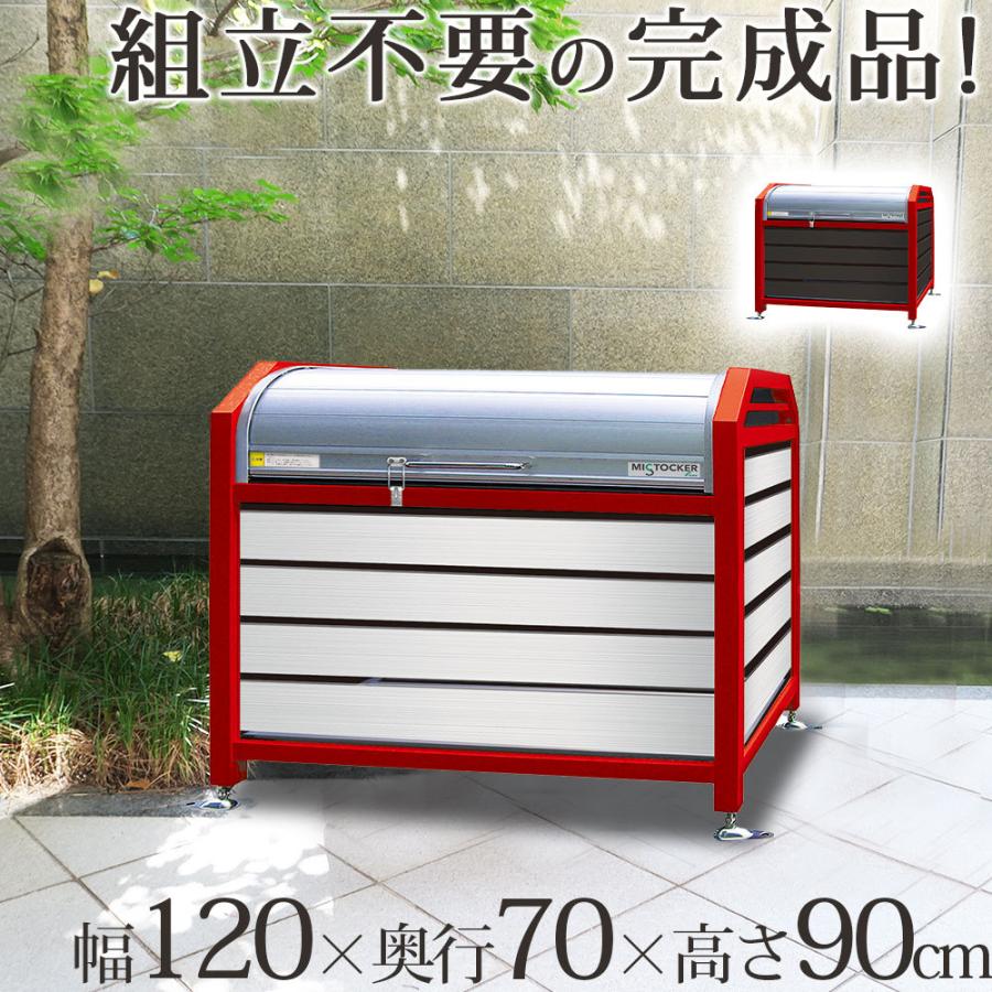 ごみ収納庫 屋外収納ストッカー ゴミ収納庫 屋外収納庫 屋外用物置 収納ボックス 収納庫 物置 おしゃれ 大型 大容量 ベランダ 収納 庭 玄関 ゴミ 収納庫 Almc0011 レトロおしゃれ雑貨家具のプリズム 通販 Yahoo ショッピング