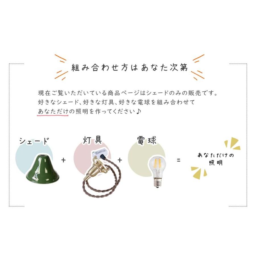 シェルシェード A タイプ ランプシェード シェード ガラスシェード