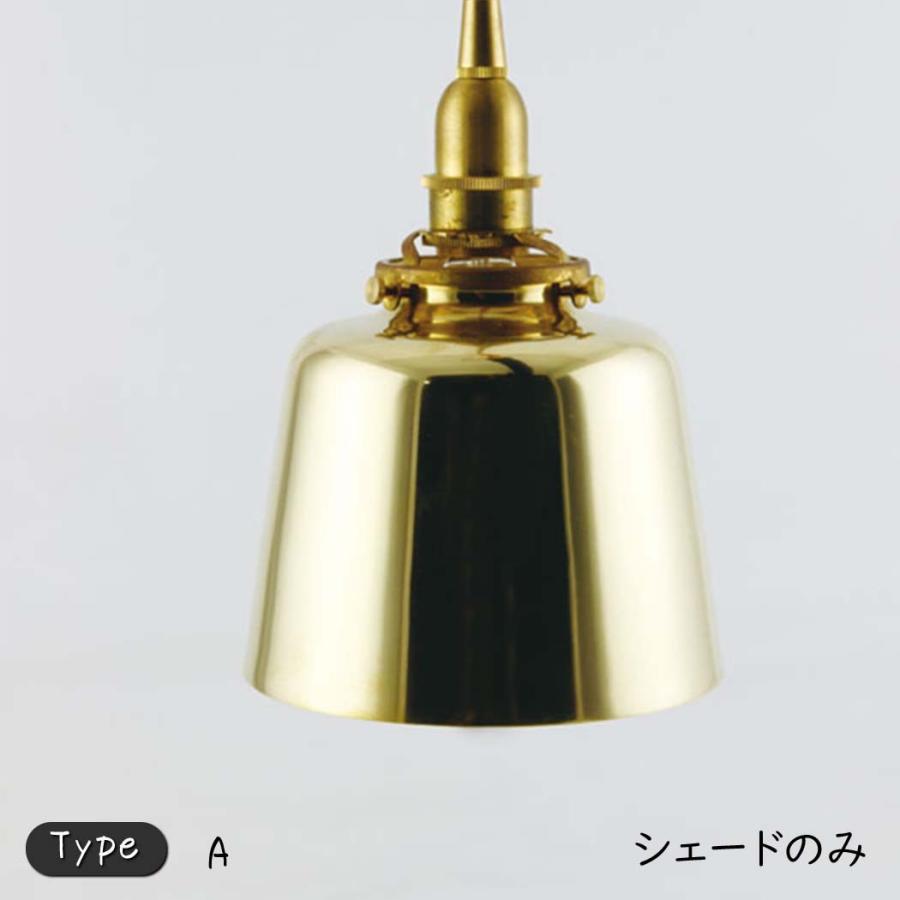 ブラスシェード プルート A タイプ ランプシェード シェード ブラスシェード ペンダントライトシェード 照明器具金色 ゴールド 照明 真鍮 シェードのみ Axcs0696 レトロおしゃれ雑貨家具のプリズム 通販 Yahoo ショッピング