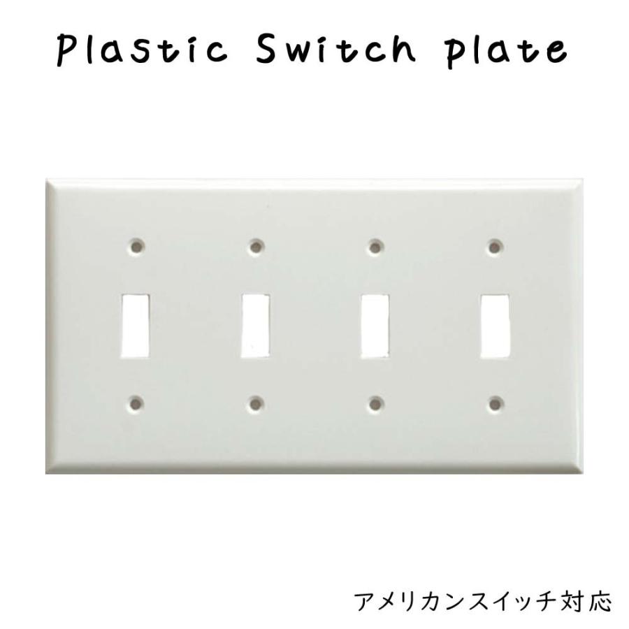 プラスチック スイッチプレート 4口 スイッチカバー アメリカンスイッチプレート アメリカンスイッチ専用プレート 4スイッチ 4穴 ホワイト 白 Axcs0797 レトロおしゃれ雑貨家具のプリズム 通販 Yahoo ショッピング