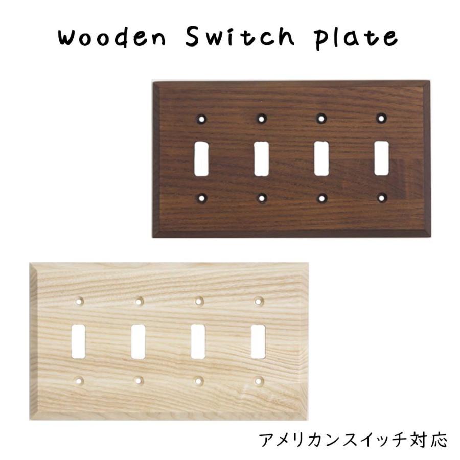 アッシュ スイッチプレート４口 スイッチカバー アメリカンスイッチプレート アメリカンスイッチ専用プレート 4スイッチ 4穴ナチュラルブラウン Axcs00 レトロおしゃれ雑貨家具のプリズム 通販 Yahoo ショッピング