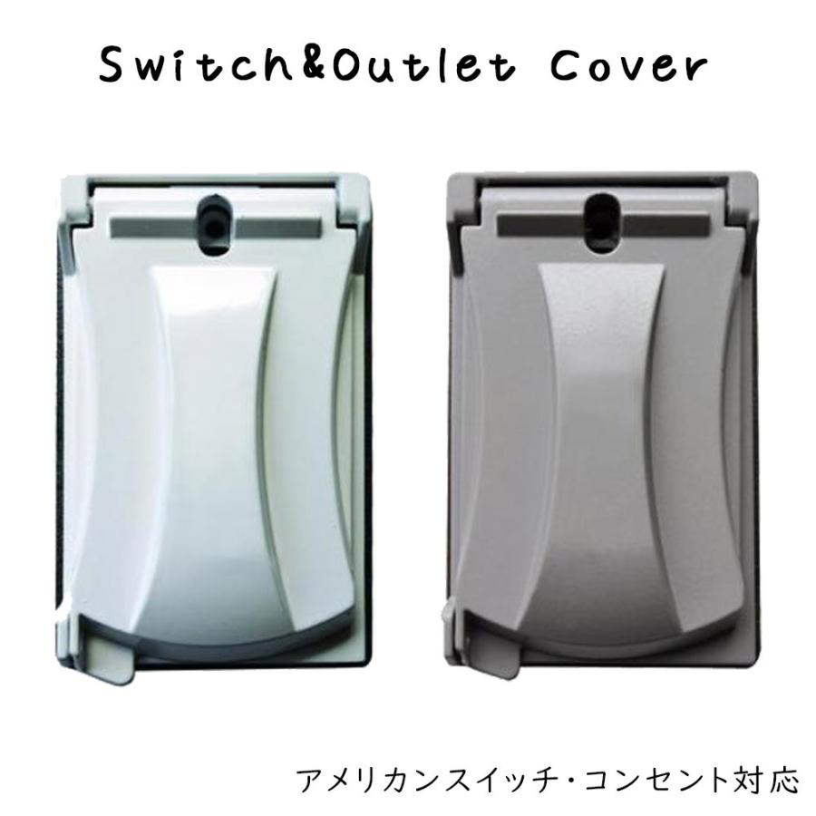 屋外用 スイッチ コンセントカバー シングル スイッチカバー コンセントカバー アメリカンスイッチ専用カバー アメリカンコンセント専用カバー Axcs05 レトロおしゃれ雑貨家具のプリズム 通販 Yahoo ショッピング