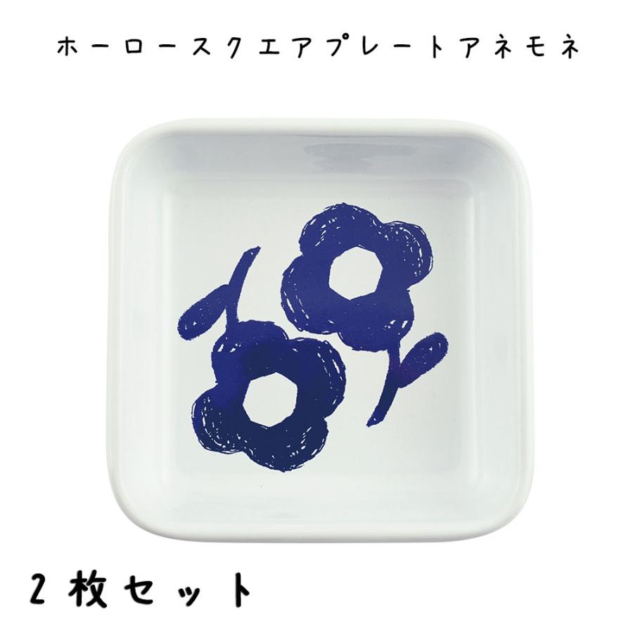 ホーロースクエアプレートアネモネ インテリア雑貨 レトロ シンプル オシャレ リビング 寝室 エントランス ダイニング カフェ ショップ お店 Axcs1075 レトロおしゃれ雑貨家具のプリズム 通販 Yahoo ショッピング