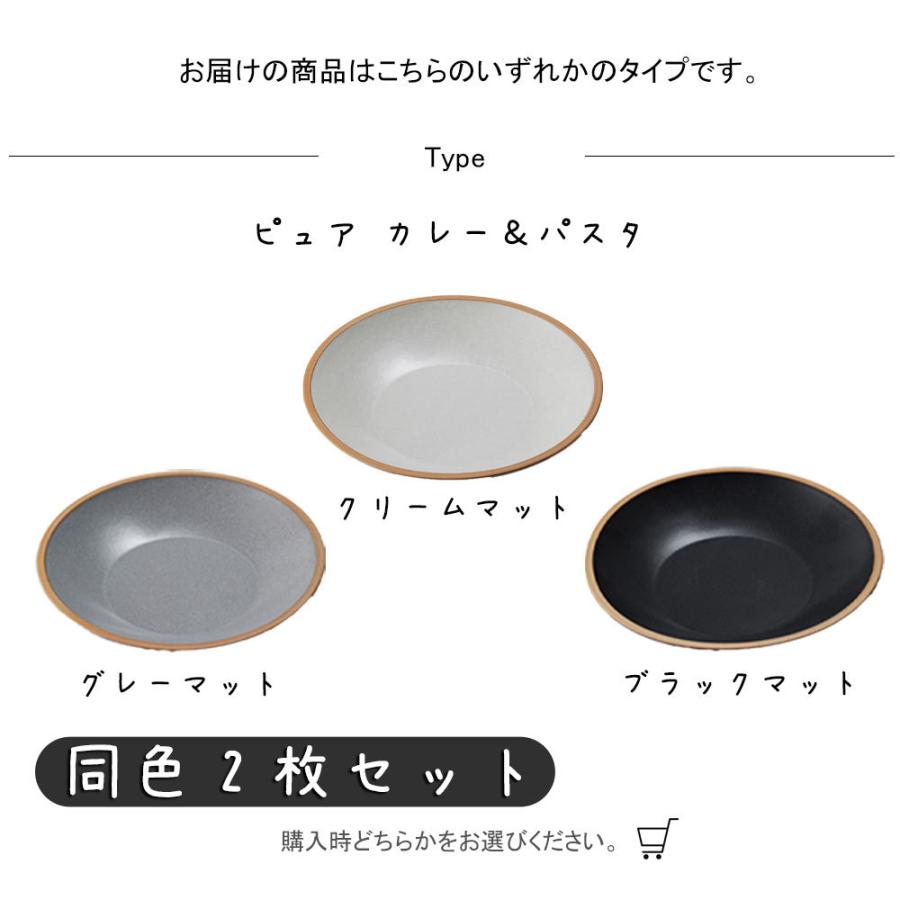 ピュア カレー＆パスタ セット商品 リビング 寝室 エントランス ダイニング カフェ ショップ お店 キッチン｜ys-prism｜03