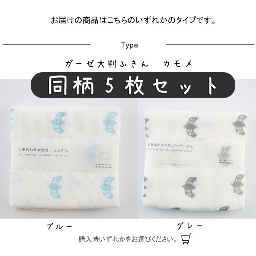 ガーゼ大判ふきん カモメ インテリア雑貨 おしゃれ シンプル 赤ちゃん 出産祝い リビング 寝室 エントランス ダイニング カフェ ショップ お店 Axcs1338set5 レトロおしゃれ雑貨家具のプリズム 通販 Yahoo ショッピング