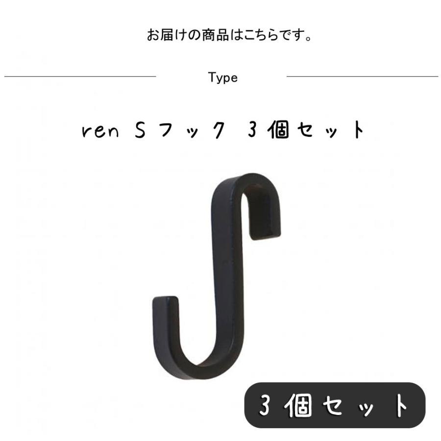 S字フック 3個セット ハンガーフック フック S字型 収納 ダブルライン