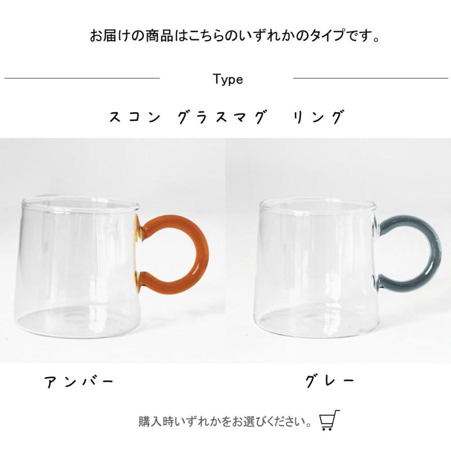 マグカップ ガラス 透明 クリア ガラス食器 耐熱 電子レンジ使用可 食洗機使用可 きれい かわいい おしゃれ｜ys-prism｜03