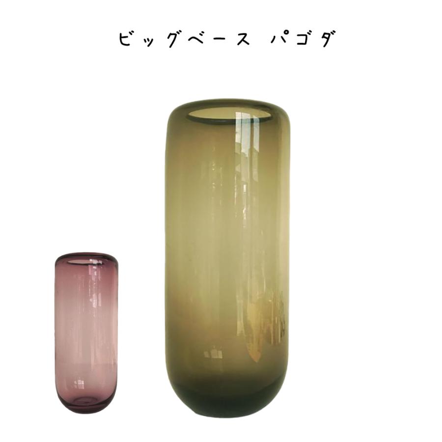 ビッグベース パゴダ 花瓶 花びん フラワーベース 花器 ガラスベース