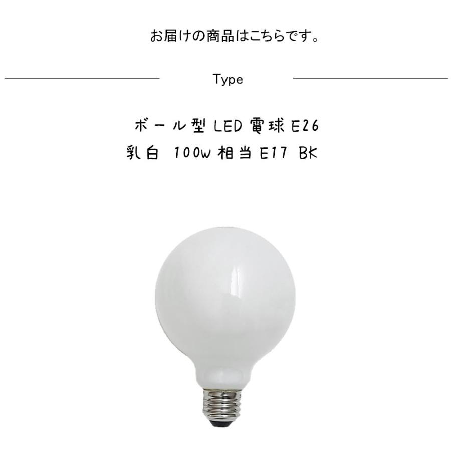 LED電球 LED ボール型 乳白色 100W 大きめ ボール型LED電球E26乳白