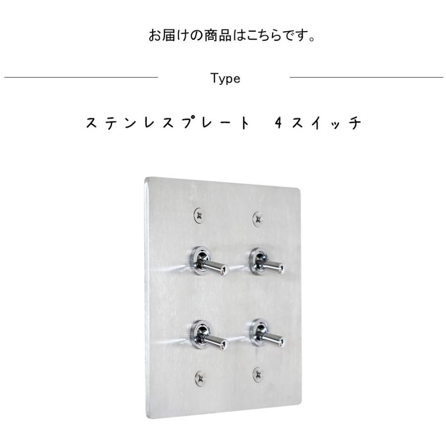 シンプル おしゃれ 無機質 シルバー ステンレスクラシック クラシカル 玄関 洗面所 個室 ステンレスプレート　4スイッチ_2