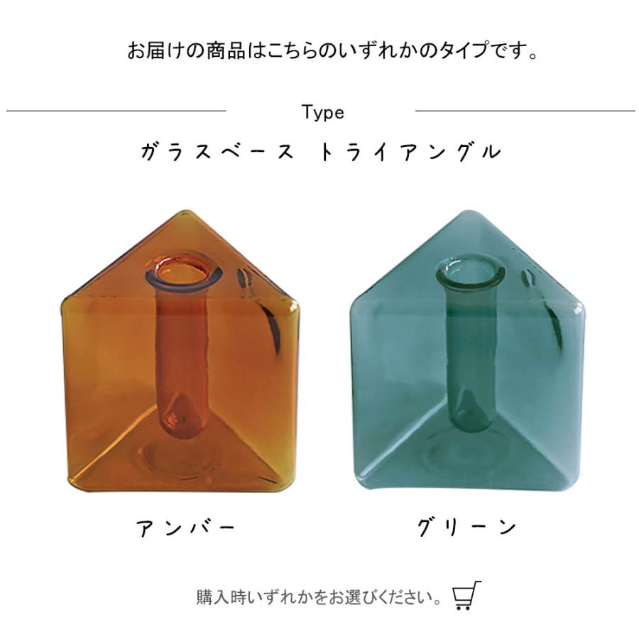 ガラスベース トライアングル 北欧 ヴィンテージ ガラス 玄関 リビング