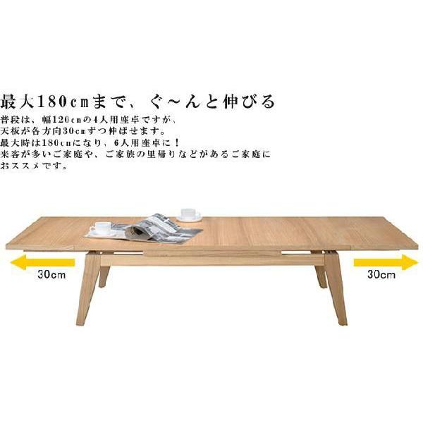 ローテーブル エクステンションテーブル 座卓 伸縮テーブル 木製