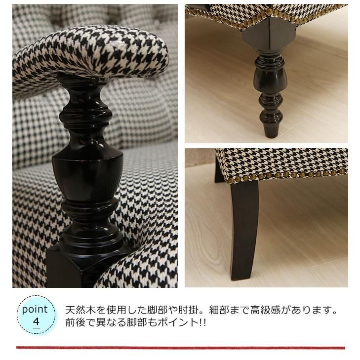 ソファ ソファー 椅子 イス いす チェアー 肘付き 肘掛付き アーム付き コットン ファブリック 千鳥格子 鋲打ち 木製フレーム 天然木 レトロ 送料無料_4