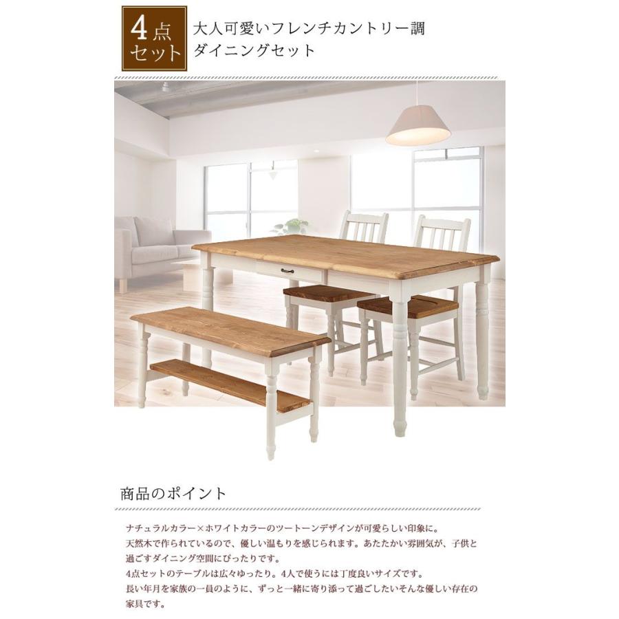 ダイニングセット 4点セット ダイニングテーブルセット 4人掛け 四人掛け 150cm 北欧 カントリー ダイニングテーブル 食卓テーブル 送料無料 Azmy2691setb レトロおしゃれ雑貨家具のプリズム 通販 Yahoo ショッピング