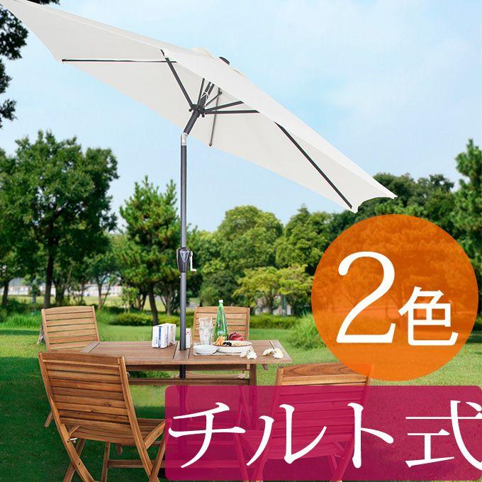 パラソル 265cm ガーデンパラソル アルミパラソル 日除け 日よけ 約270cm ガーデン おしゃれ オシャレ お洒落 角度調整 角度調節 グリーン 緑 Azmy2956 レトロおしゃれ雑貨家具のプリズム 通販 Yahoo ショッピング