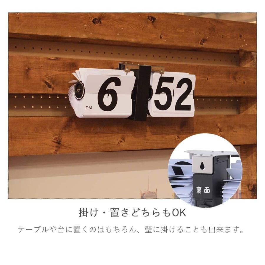 フリップクロック 時計 置時計 掛け時計 パタパタ時計 ホワイト