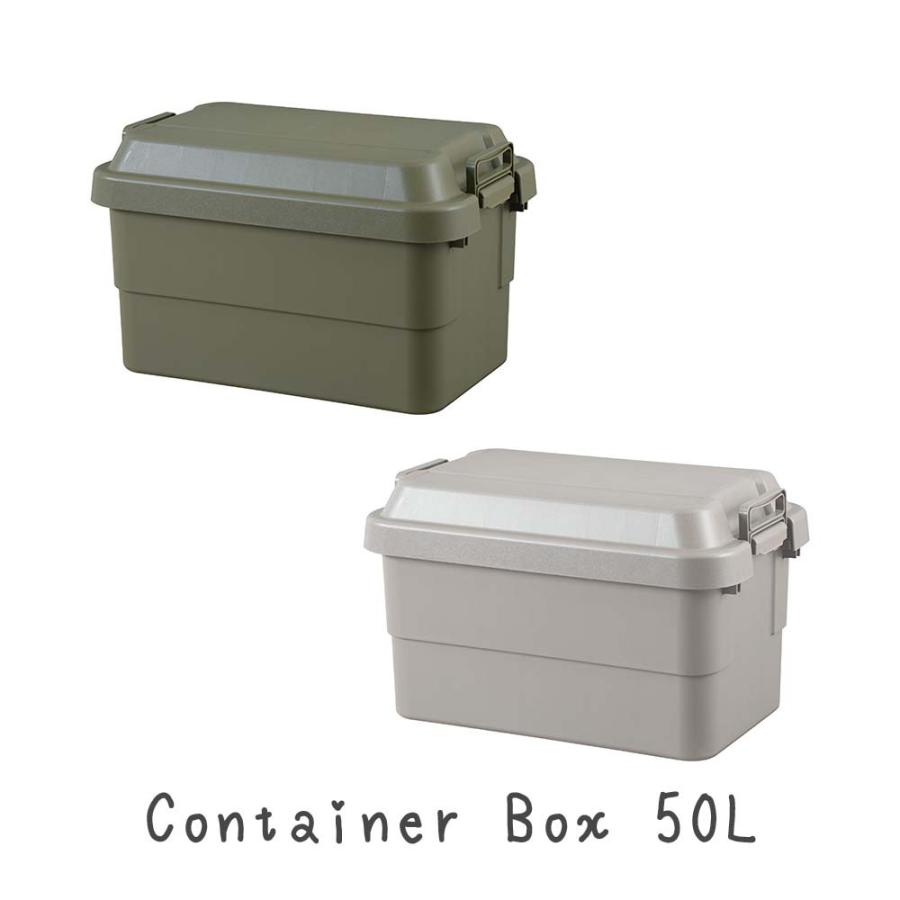 日本製 ふた付きコンテナボックス50L コンテナ 収納ボックス トランク