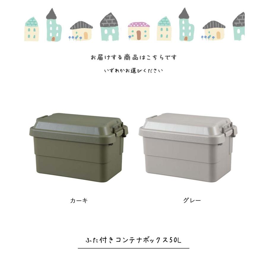 日本製 ふた付きコンテナボックス50L コンテナ 収納ボックス トランク
