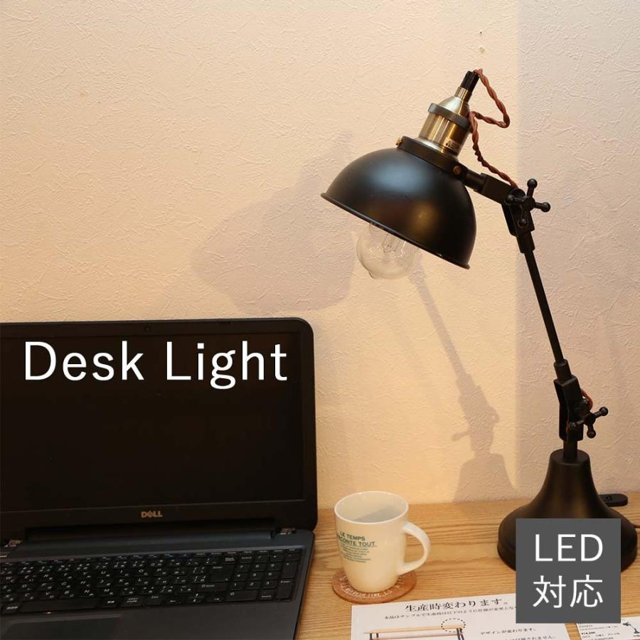 デスクライト デスクランプ テーブルランプ テーブルライト 卓上照明 ブラック黒 照明器具 ランプ 電気 ライト 卓上ライト LED対応 卓上ランプ