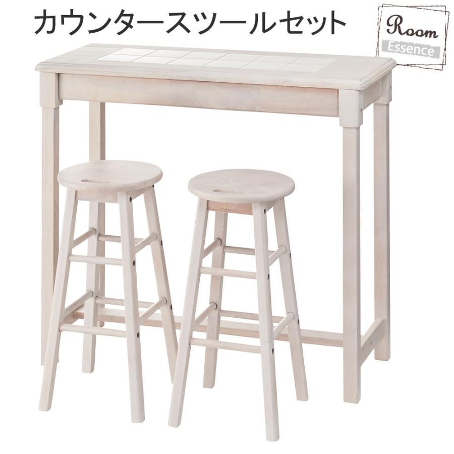 カウンタースツールセット テーブルセット カウンターセット デスク