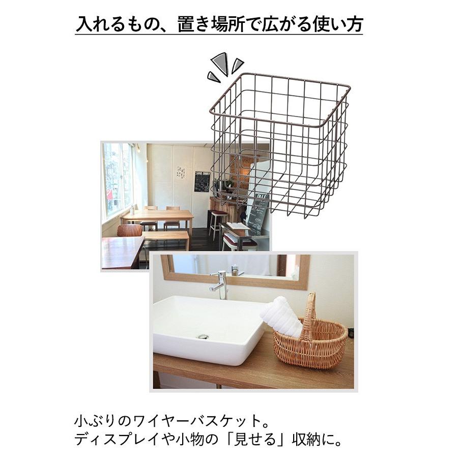 ワイヤー バスケット かご 籠 カゴ 小物入れ シンプル ナチュラル 北欧