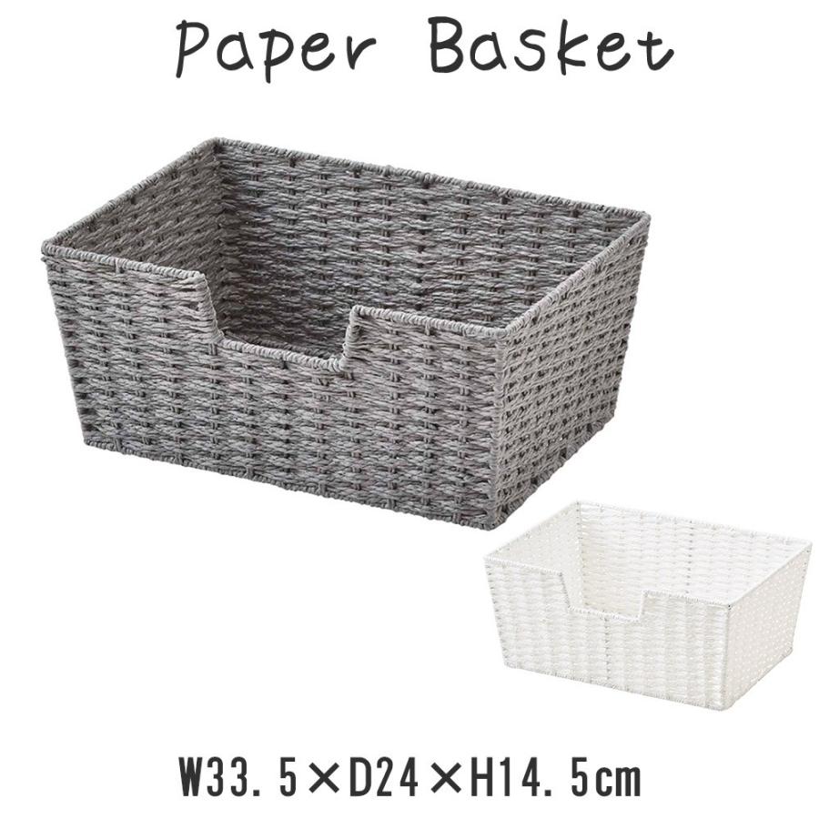 ペーパーバスケット かご カゴ バスケット ペーパー 収納かご 収納カゴ 籠 ペーパー 白 ホワイト グレー 小物収納 小物入れ 整理 収納 Cdri1959 レトロおしゃれ雑貨家具のプリズム 通販 Yahoo ショッピング