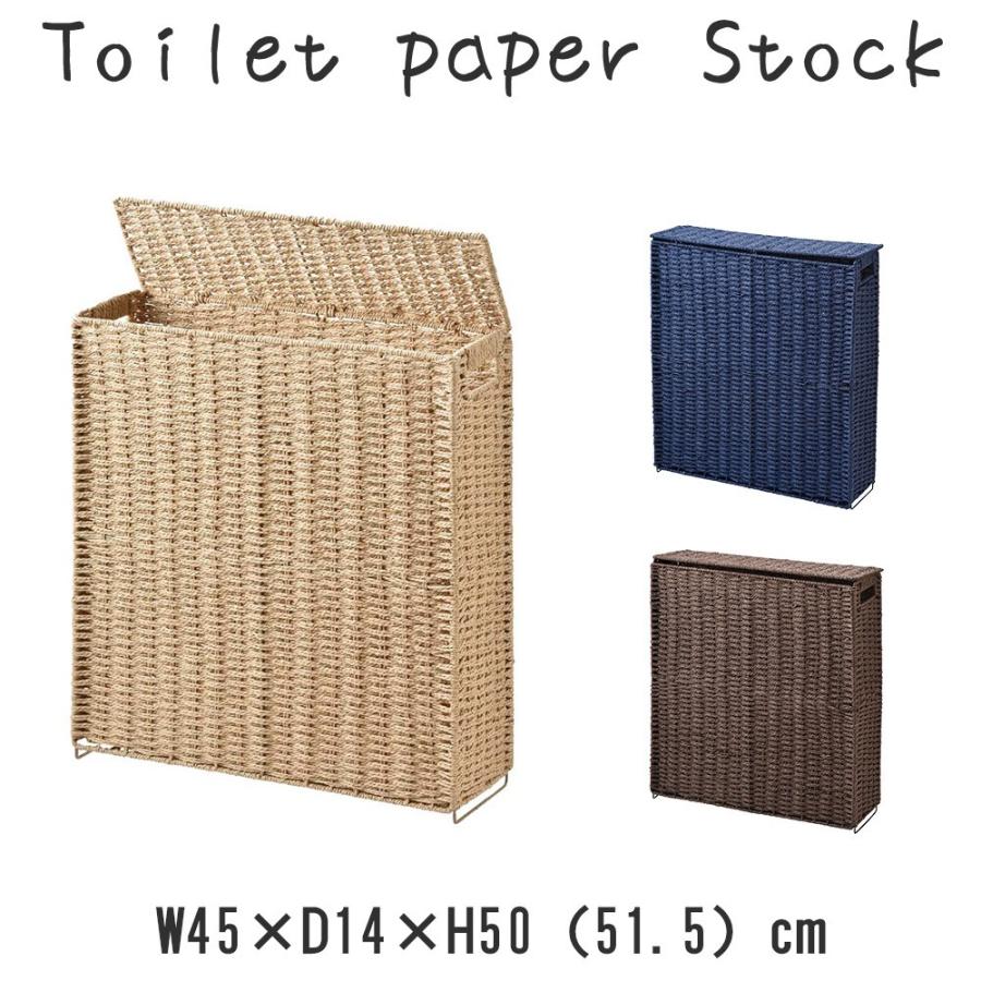 トイレットペーパーボックス トイレットペーパー入れ トイレ収納