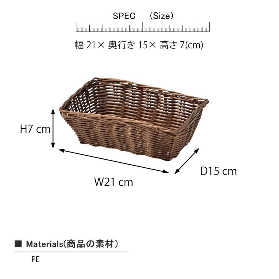 陳列用バスケット PP カゴ 籠 軽量 角型 スクエア 四角 長方形