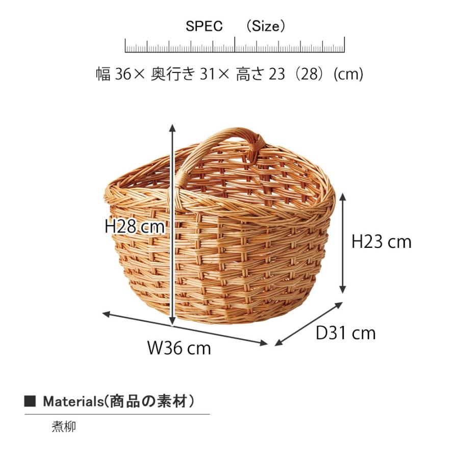 煮柳 バスケット 持ち手付 かご カゴ 籠 小物入れ 収納ケース 収納box