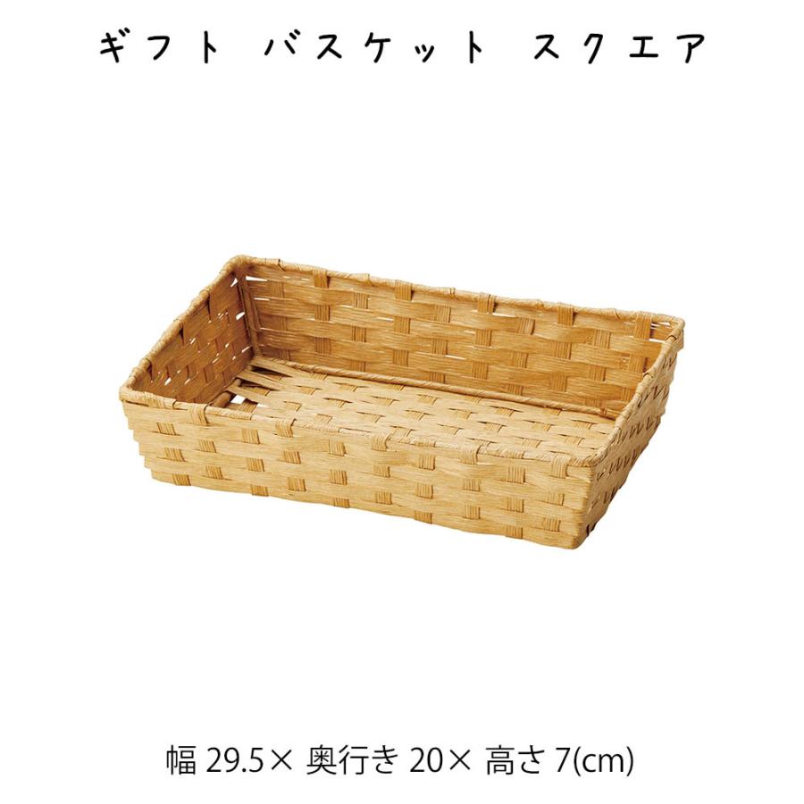 ギフト バスケット スクエア リビング 寝室 棚 洗面所 ペーパー