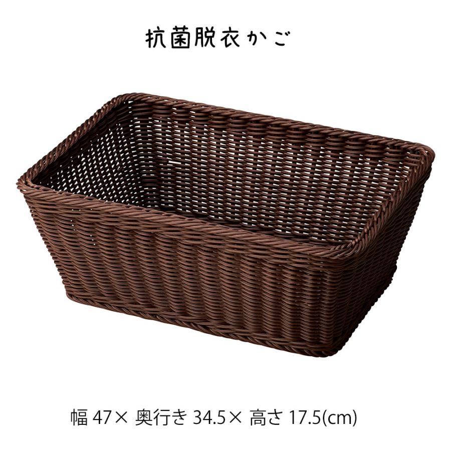 抗菌脱衣かご かご カゴ 籠 バスケット 小物入れ 小物収納 おしゃれ