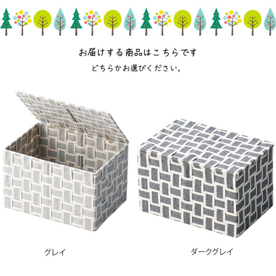 グリッドフタ付きバスケット 収納ボックス かご カゴ 籠 バスケット