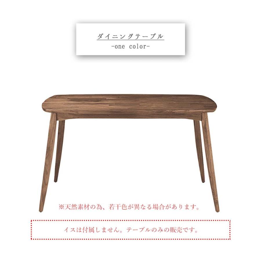 ダイニングテーブル 食卓 テーブル 木製 ウッド ウォールナット 幅135 奥行き80 高さ70 高品質 丈夫 長持ち おしゃれ hmdy_2