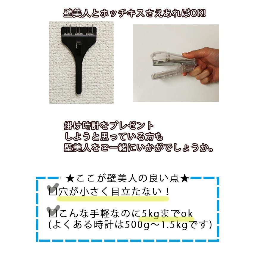 掛け時計用フック 壁美人 5kg以内 石膏ボード用 壁掛け時計用フック 時計用フック 壁面フック ホッチキス 壁掛けフック 穴が小さい 賃貸マンション 賃貸住宅｜ys-prism｜03